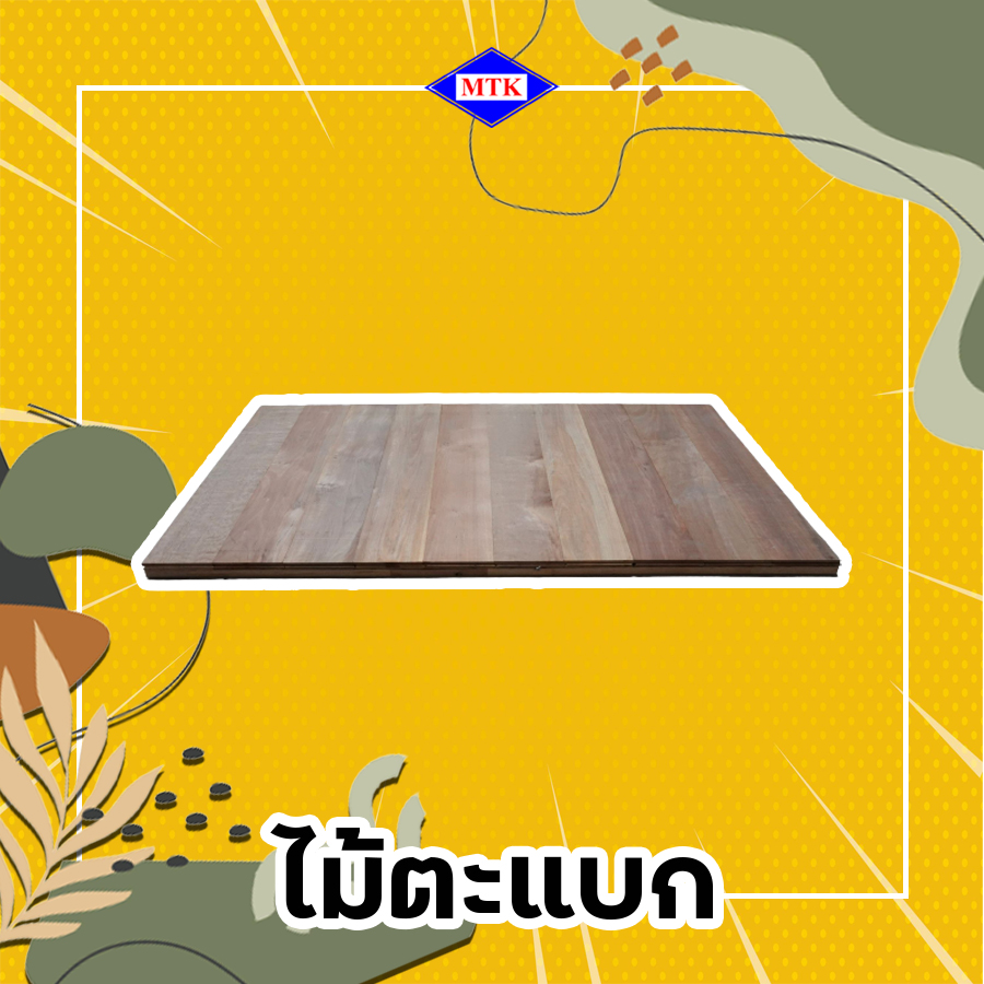ไม้พาเลท ทําจากไม้อะไร