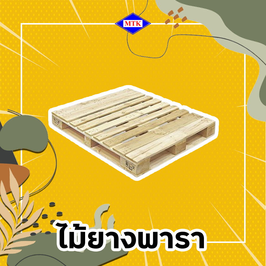 ไม้พาเลท ทําจากไม้อะไร
