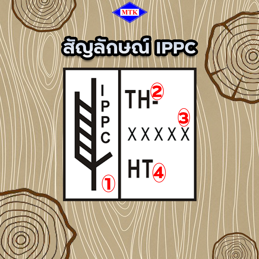 พาเลทไม้ส่งออก สัญลักษณ์ IPPC