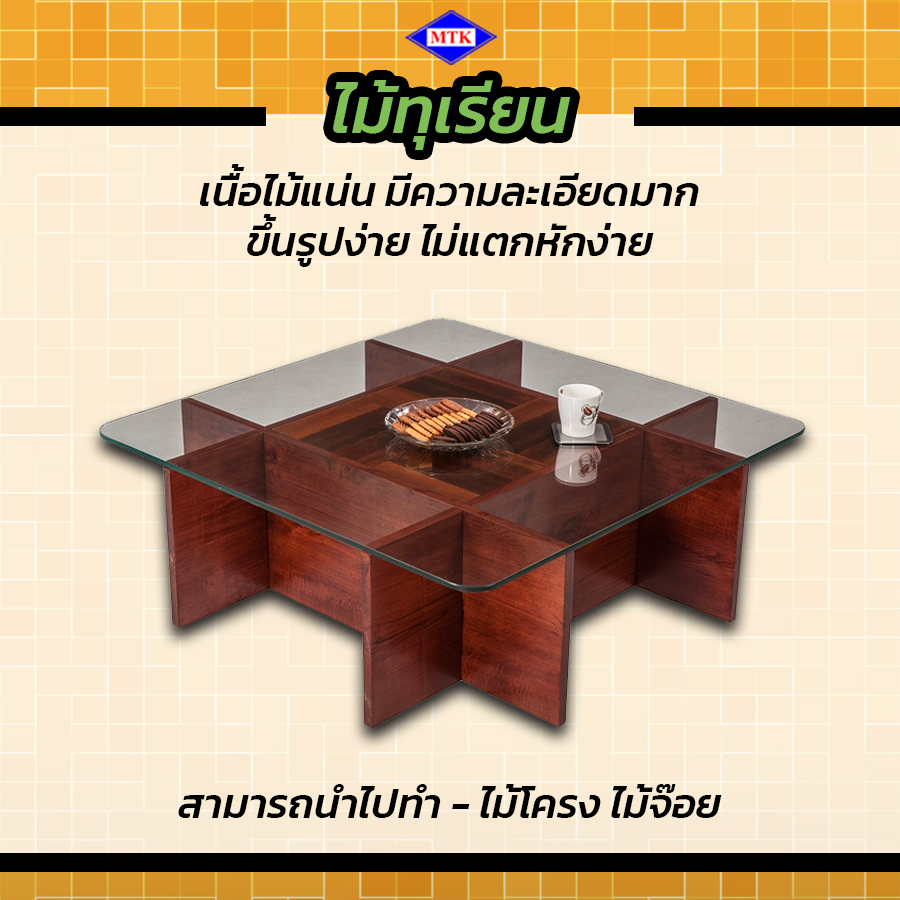 ไม้โครงเฟอร์นิเจอร์ ไม้ทุเรียน