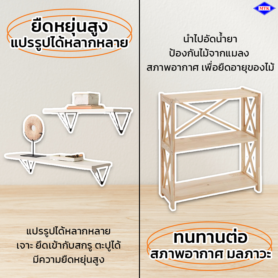 เฟอร์นิเจอร์ไม้ยางพารา ดีไหม