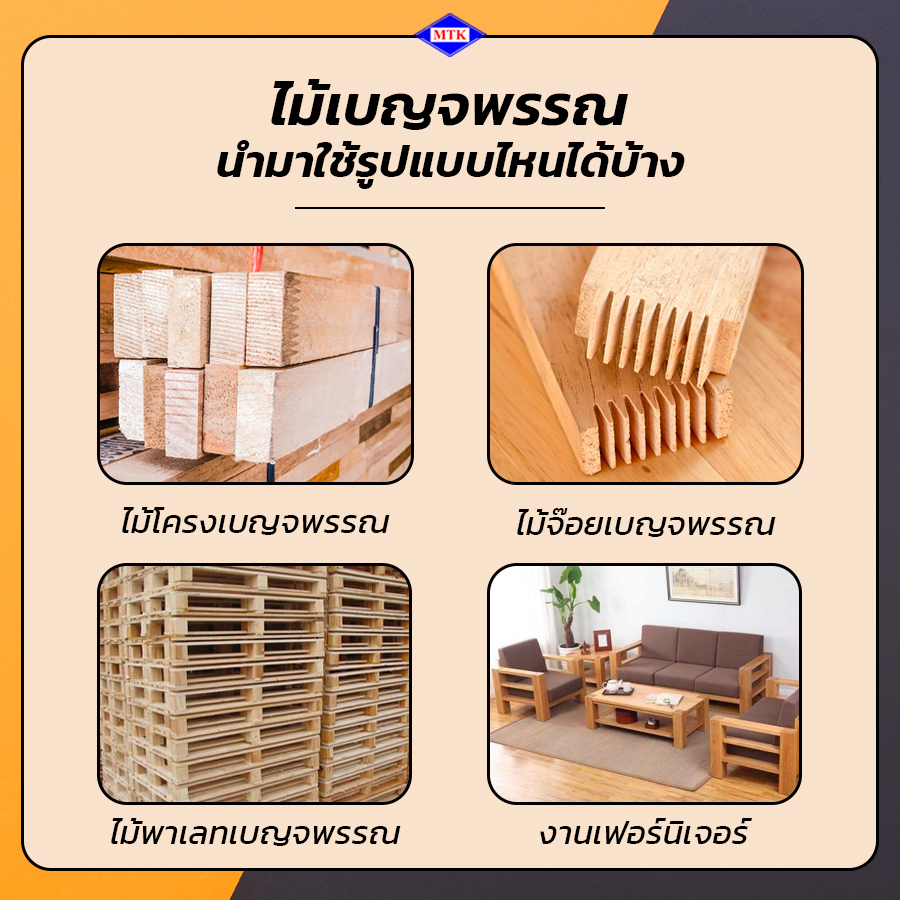 ไม้เบญจพรรณ มีกี่ชนิด