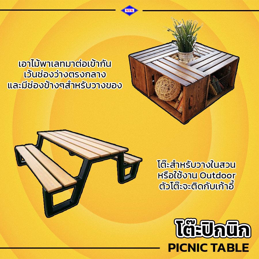 โต๊ะปิกนิก ไม้พาเลท