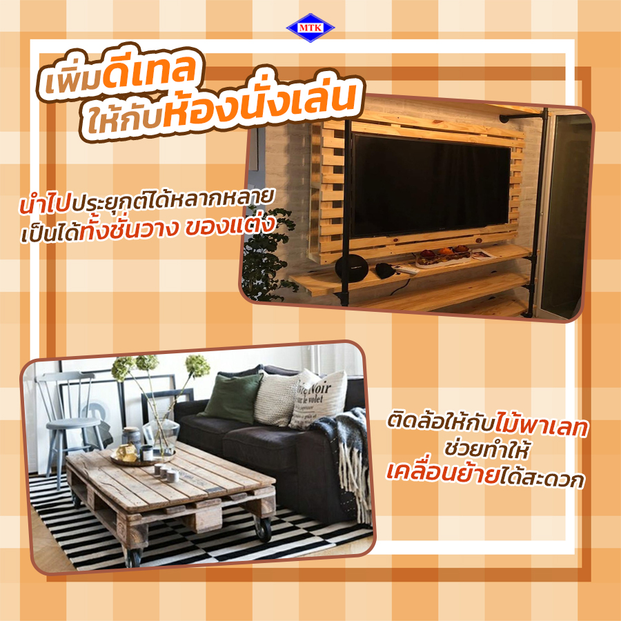 ไม้พาเลททําอะไรได้บ้าง