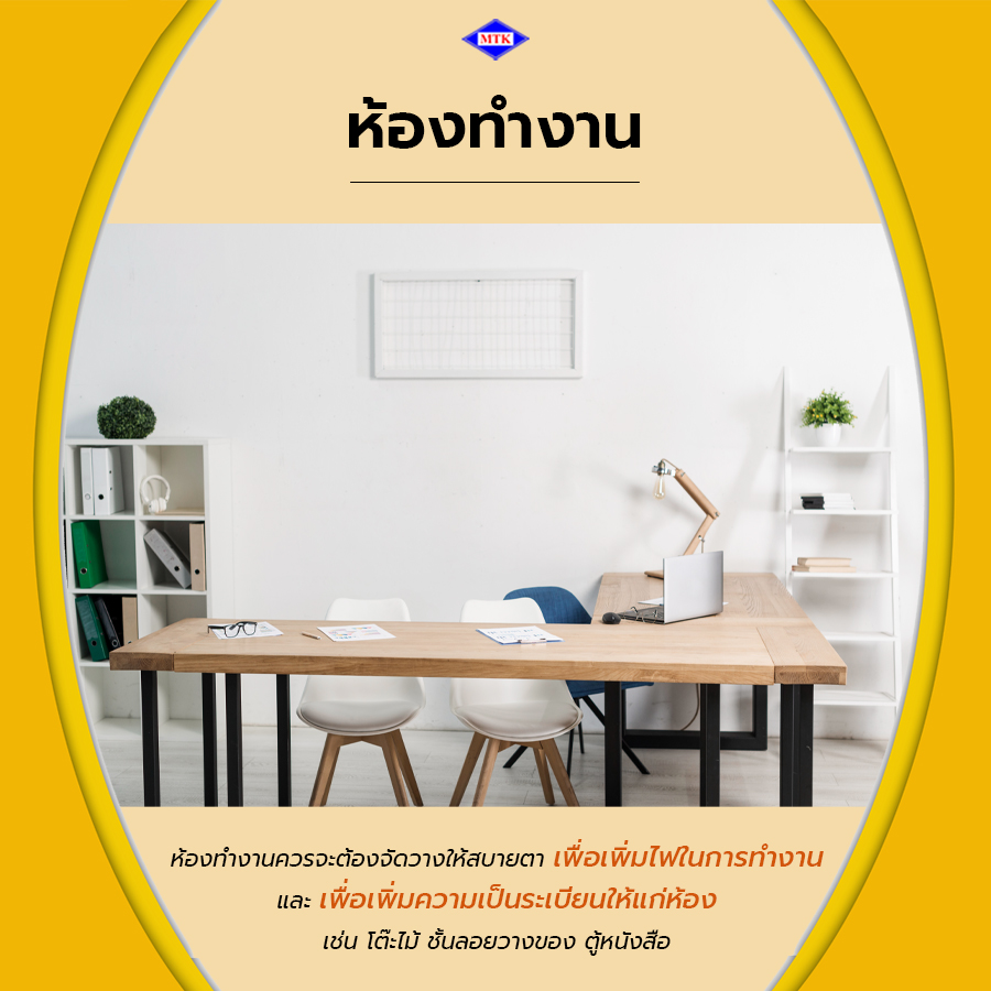 เฟอร์นิเจอร์ไม้เบญจพรรณ