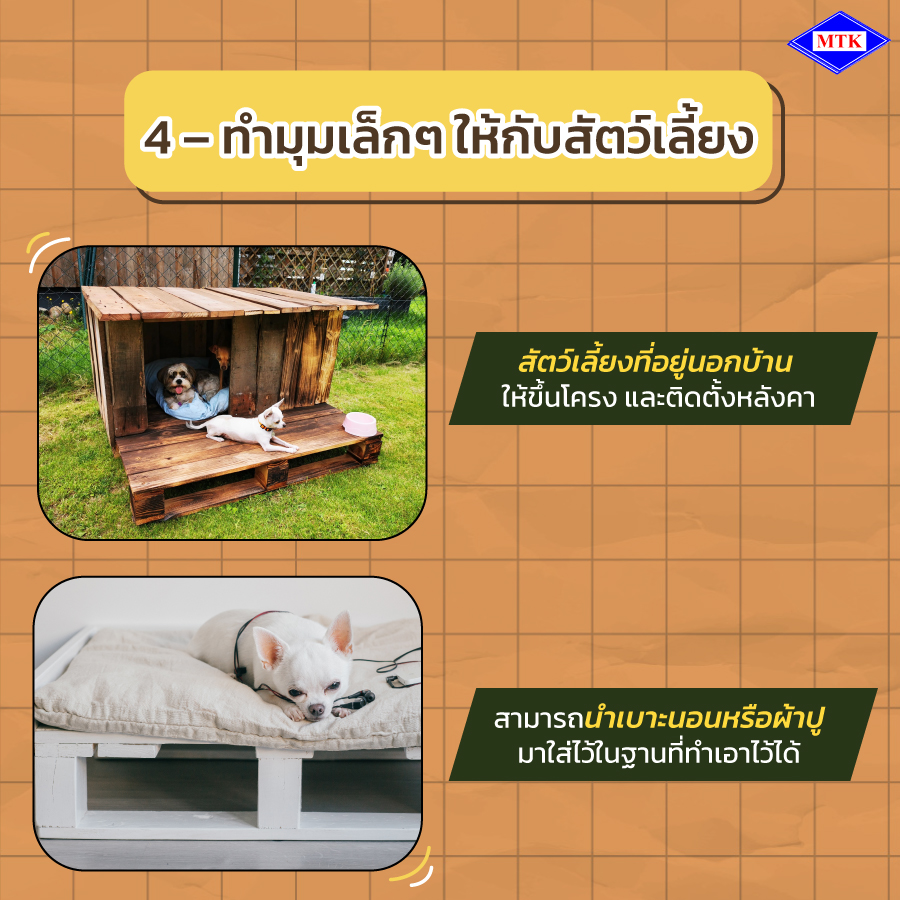 ไม้พาเลททำอะไรได้บ้าง