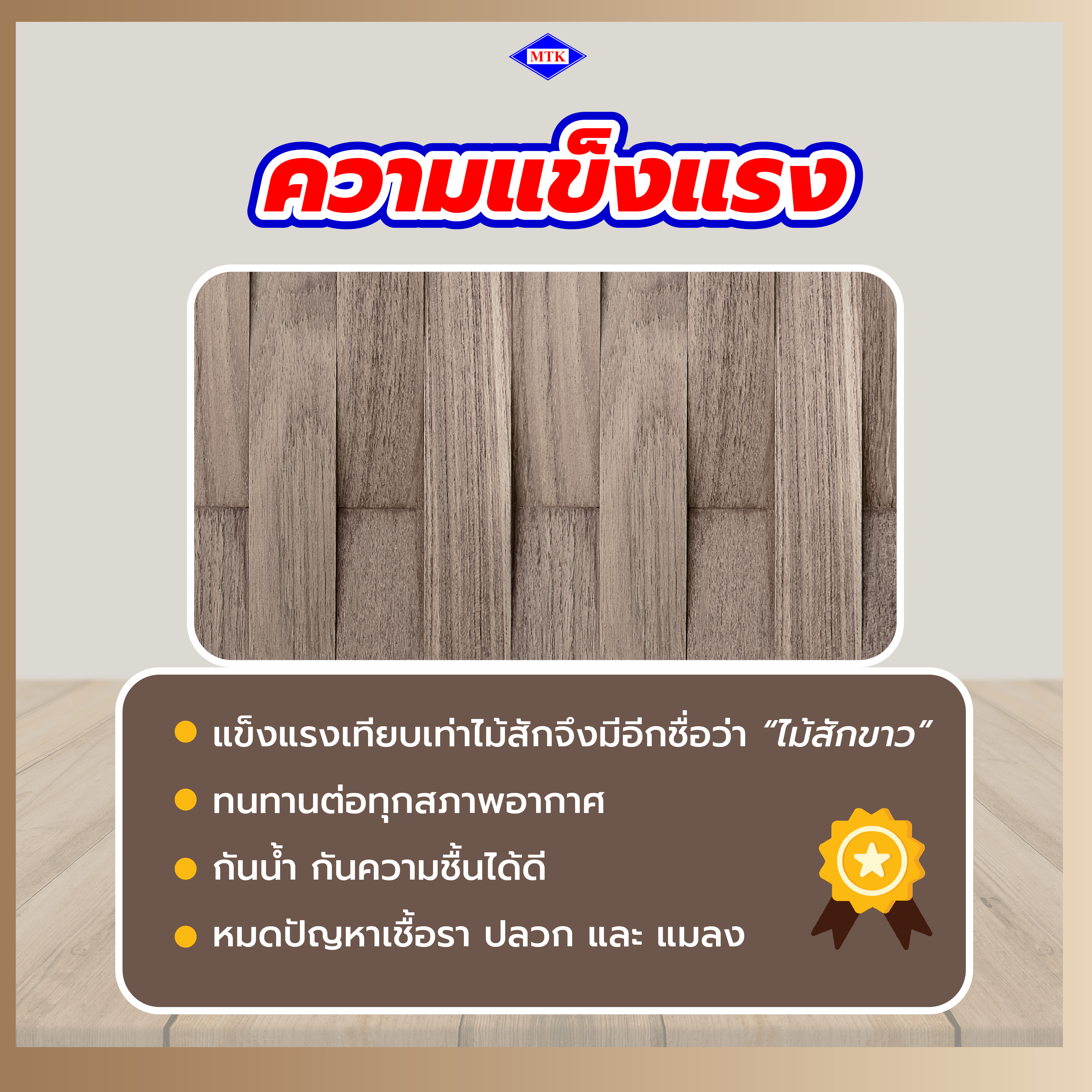 ไม้ยางพาราประสานดีไหม